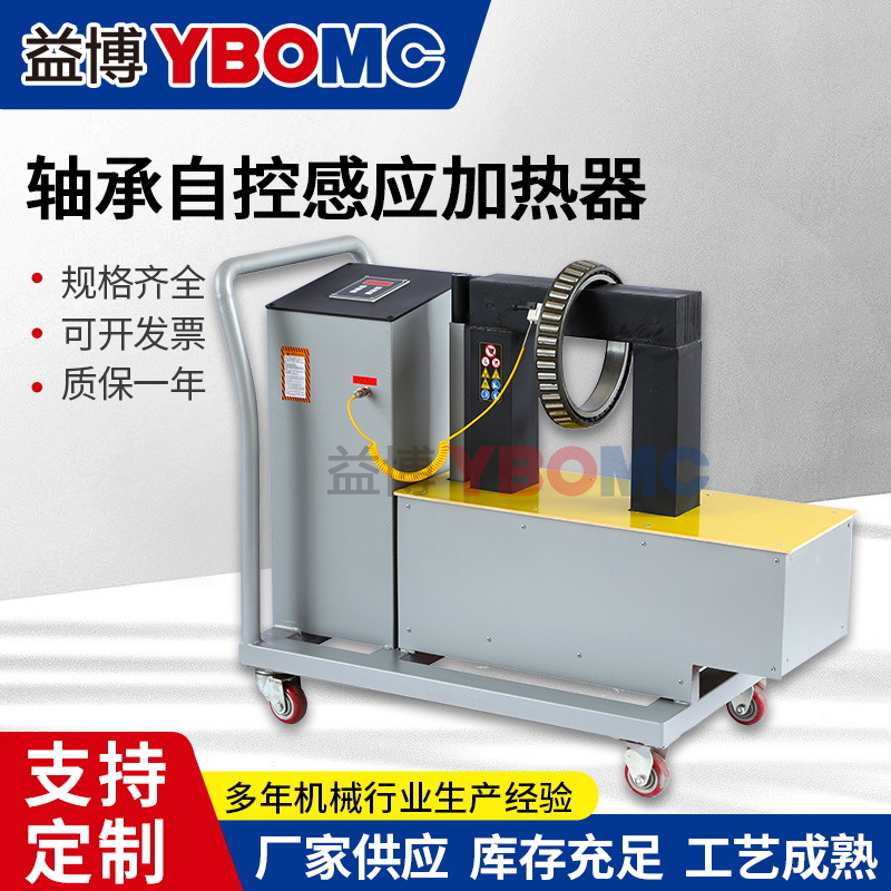 厂家供应FY-2型移动式轴承加热器 移动式加热器 感应自控加热器