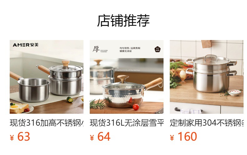 预览状态下无法点击,发布后,可点击跳转到对应的商品页面