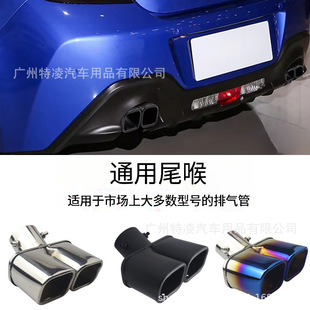 Imported 63mm car exhaust nozzle double outlet square tail throat stainless steel exhaust nozzle muffler tail double pipe bend