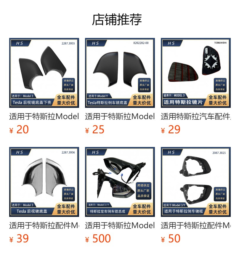 Applicable to Tesla Model3/Y reversing shell car rearview mirror cover 1495594 1495593 1092290