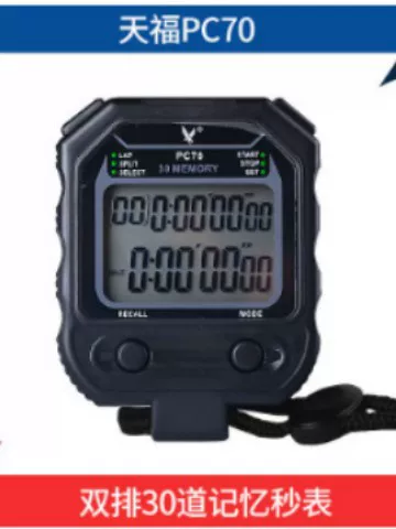 Tianfu Stopwatch PC90 Timer for Coaches PC70 Competition-Specific Student Sports Stopwatch PC80