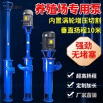 绞龙抽粪泵养殖场切割螺旋式蛟龙泵化粪池排污泥浆泵高浓度麦太保