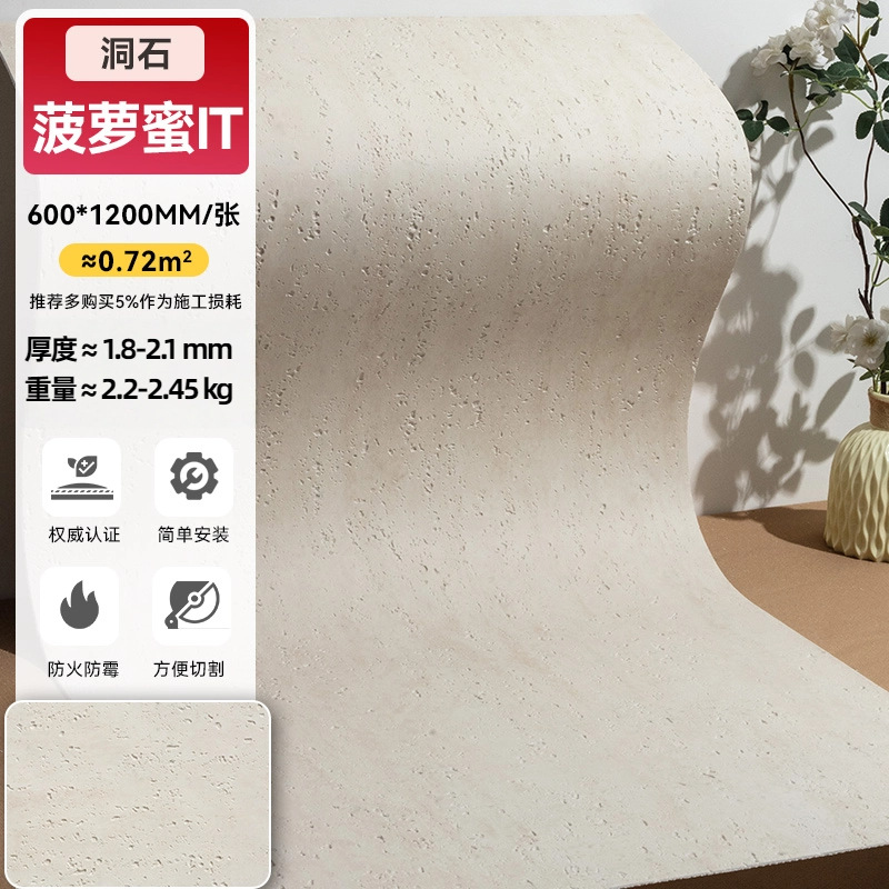 Печерный камень-•-ананасовый мед 1Т-60*120