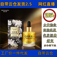 Bolan Meng Отбеливающая и удаляющая веснушки эссенция для лица Эссенция для лица осветляет и улучшает тусклый цвет кожи Эссенция для растворения пятен 40 мл Оптовая продажа