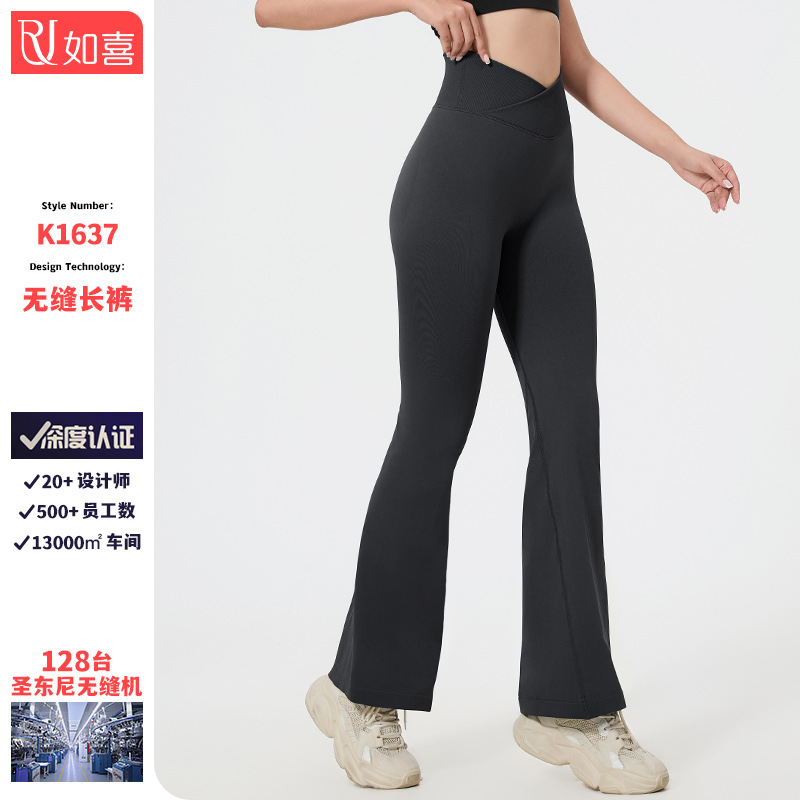 欧美跨境V腰瑜伽裤女无缝高腰蜜桃臀健身运动长裤休闲裤微喇叭裤