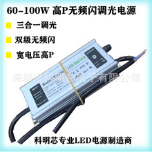 60W80W100W���x������P�o�l�Wֲ����{���Դ100W��ˮ�{���Դ