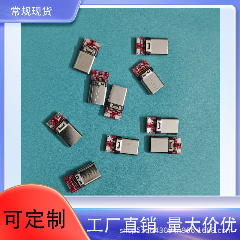 厂家生产批发TYPEC公头电脑通讯产品铜针环保按批玩具性用品