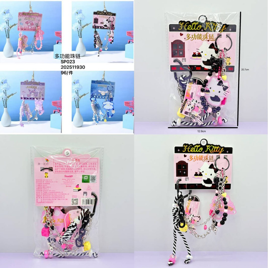 创意卡通可爱多功能珠链手机衣服包包配饰挂件饰品女孩生日礼品