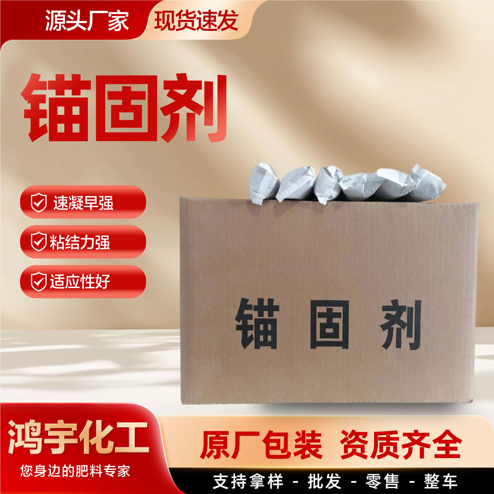 锚固剂耐压耐磨快速凝固抗渗性好混凝土膨胀剂水泥锚固剂