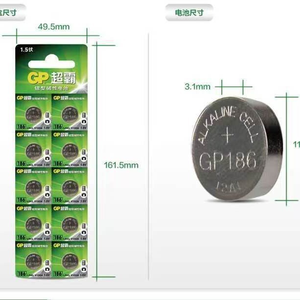 GP超霸纽扣电池186 AG12 LR43 386 V12GA D186A 1.5V碱性扣式电池
