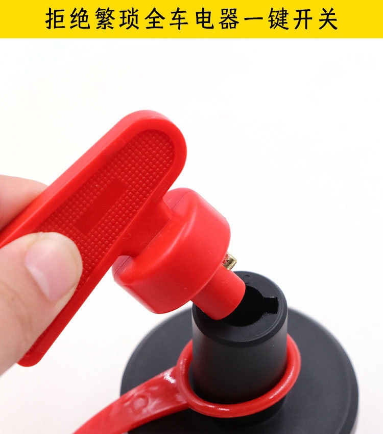 Car Battery Power-Off Switch Knob-Type High-Current Racing-Specific Power Supply Car Modification Accessories