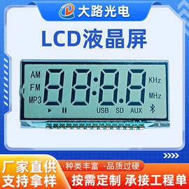 显示器件;LCD显示屏;LED显示器件
