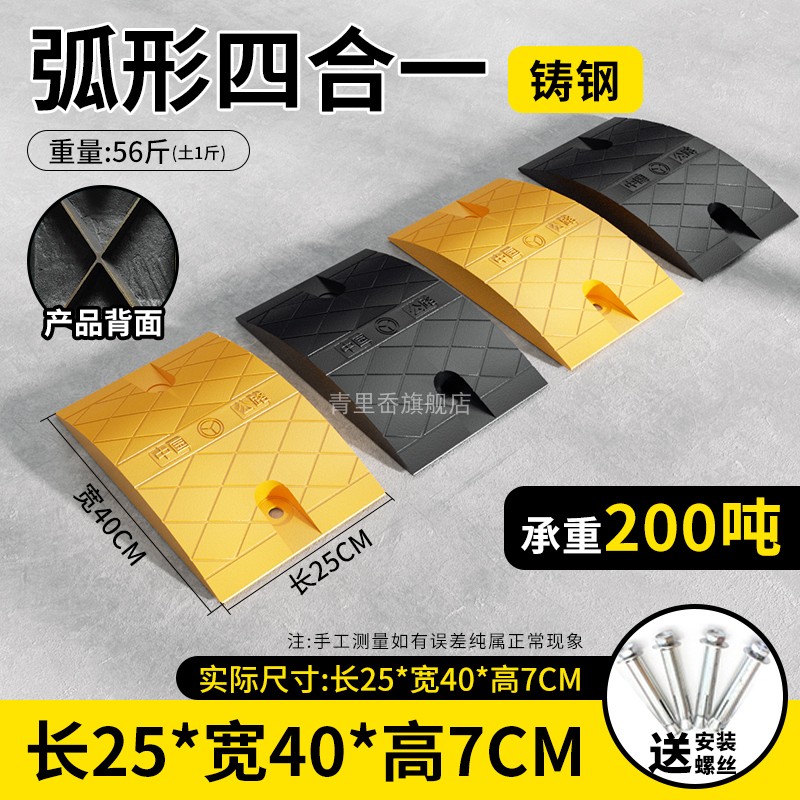 [내하중 200톤] 곡선형 주강 100*40*7CM + 나사