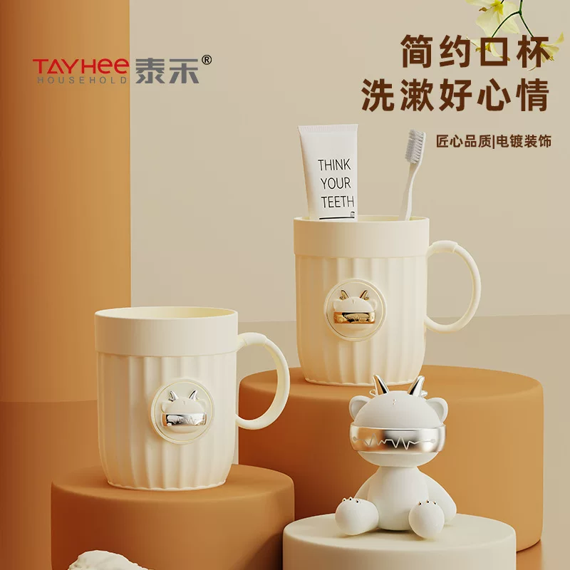 Cartoon cute mouthwash for beloved for home use, creative handle, simple and elegant design