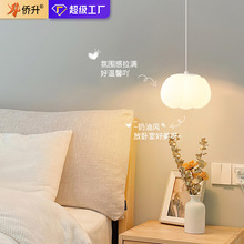卧室吊灯奶油风创意棉花南瓜灯现代简约大气温馨过道灯床头吊灯具