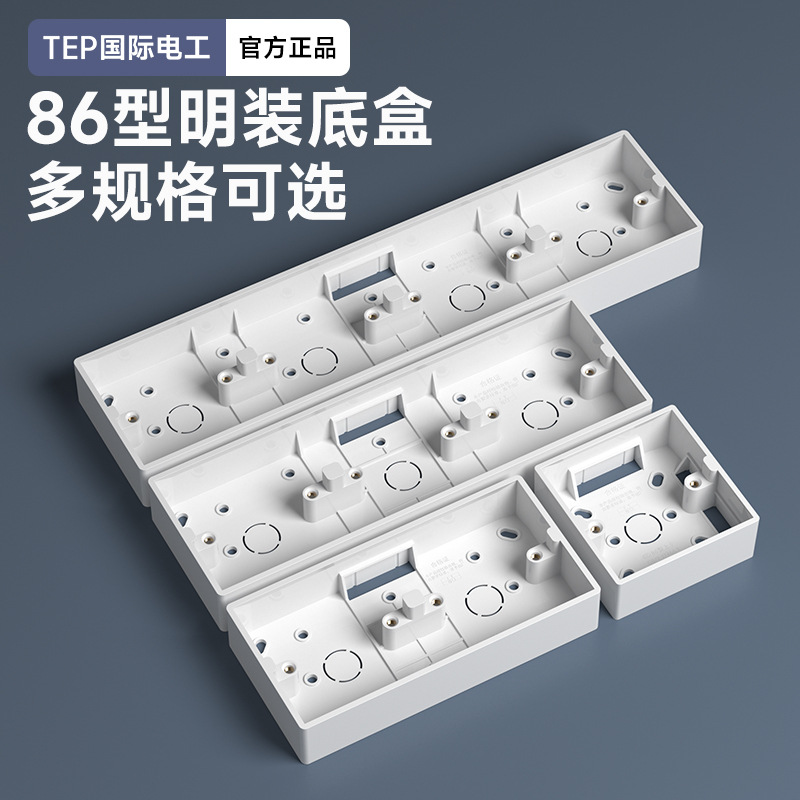线盒明装底盒阻燃86型明盒插座盒子开关接线盒底座PVC明装盒批发