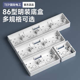 线盒明装底盒阻燃86型明盒插座盒子开关接线盒底座PVC明装盒批发