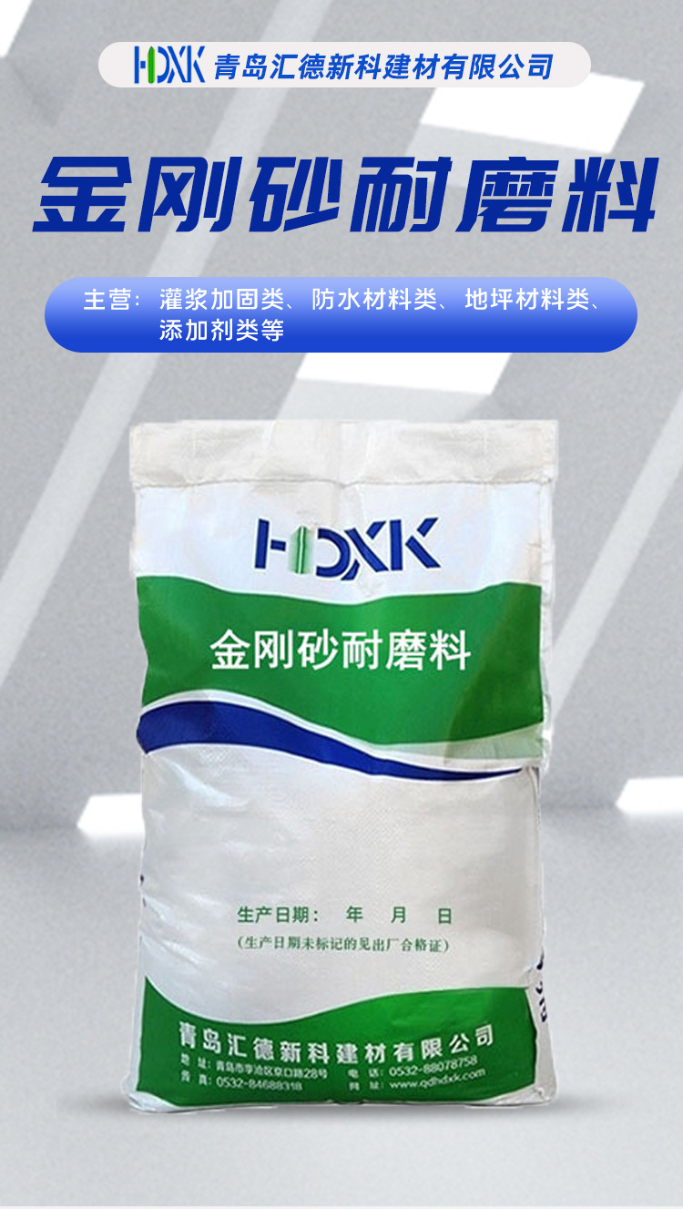 汇德新科详情模板1_01