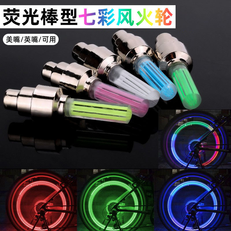 Bicycle gas nozzle lamp mountain bike valve lamp wind wheel bicycle accessories fluorescent rod type wheel tire lamp