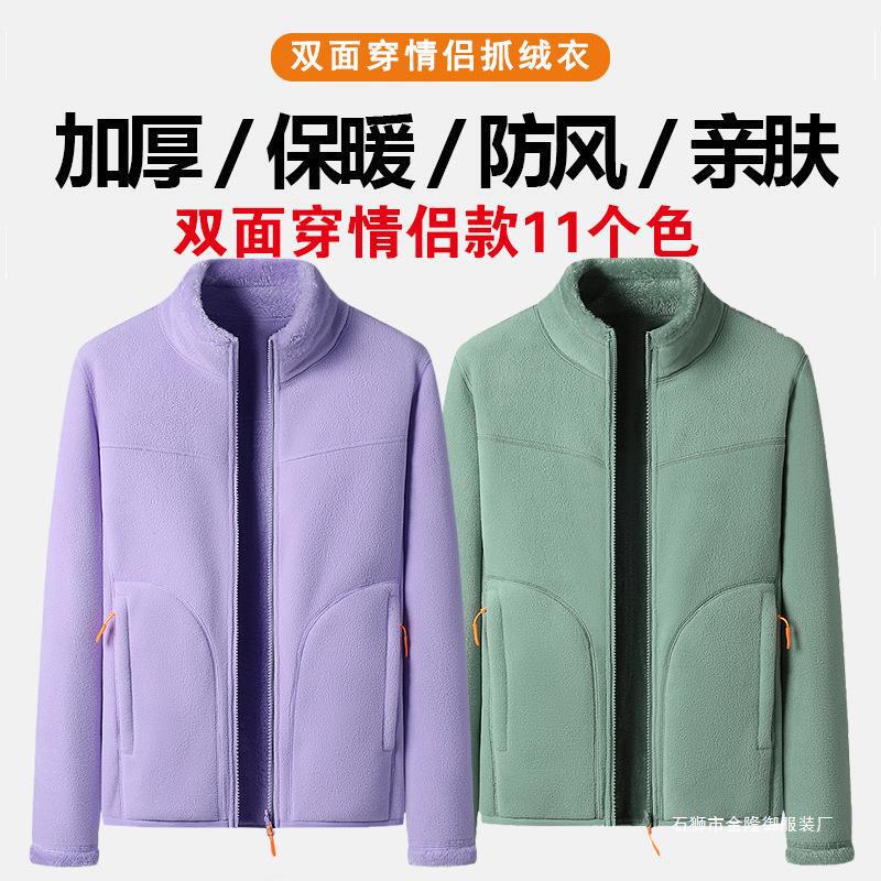 Couple's Double-sided Wear Coral Fleece Fleece Coat for Men and Women's Winter Cotton-padded Coat Warm Inner and Outer Wear Coat Top Couple's Double-sided Wear Coral Fleece Fleece Coat for Men and Women's Winter Cotton-padded Coat Warm Inner and Outer Wear Coat Top