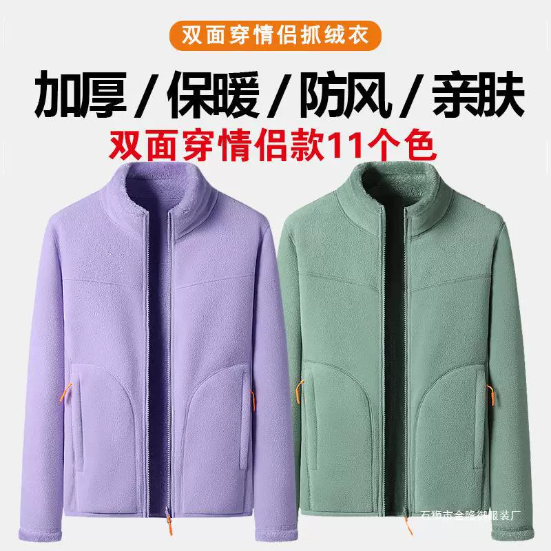情侣款双面穿珊瑚绒抓绒衣男女同款冬季棉服保暖内外穿外套上衣