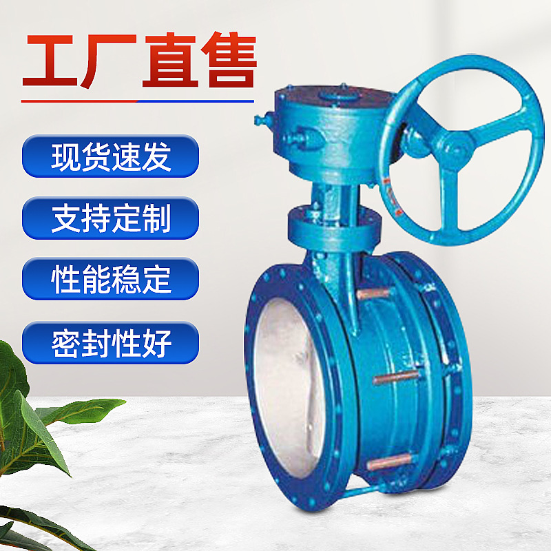 供应 SD343X-10Q双向软密封涡轮伸缩蝶阀 法兰双向气动铸铁蝶阀