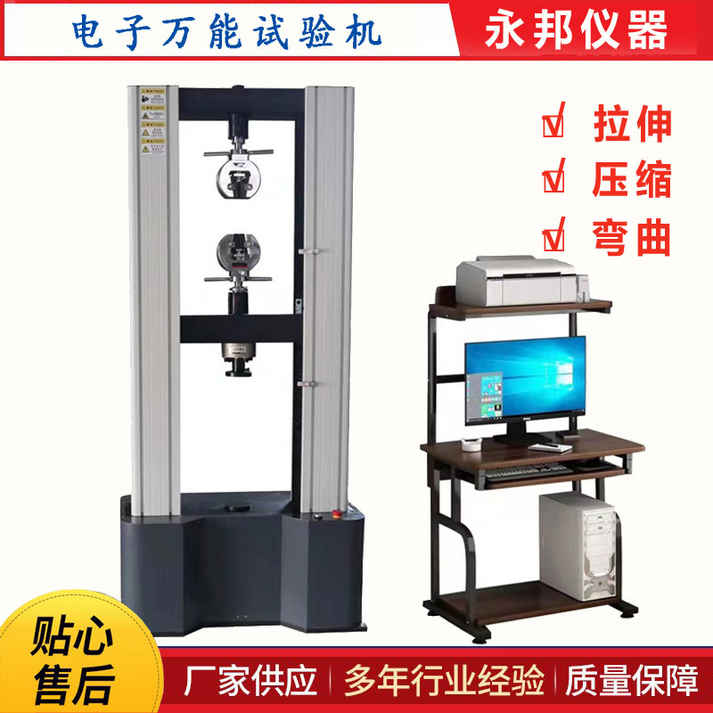 土工格栅拉力试验机网格布拉力试验机无纺布电子万能试验机高精度