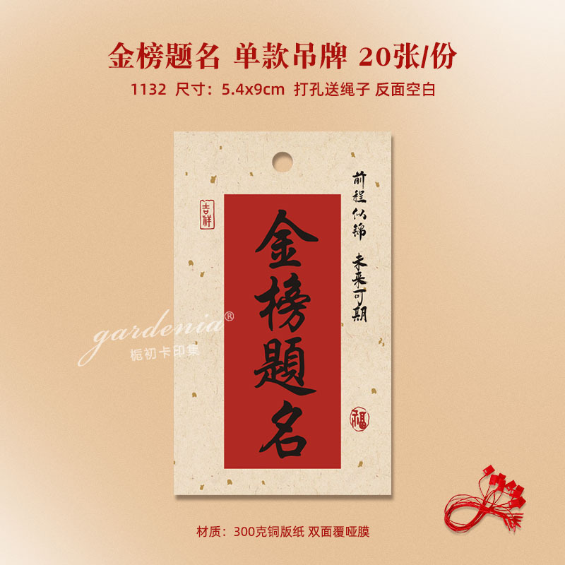 新中式教师节腰封送老师伴手礼盒装饰封条礼物包装封套设计印刷|undefined