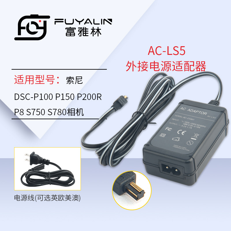 AC-LS5 power adapter suitable for DSC F88 H9B H20 H50 HX1 DSC-T5 T7 T9