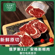 俄罗斯32厂特选安格斯牛排原肉原切牛排Prime级肉眼牛肉一条5公斤