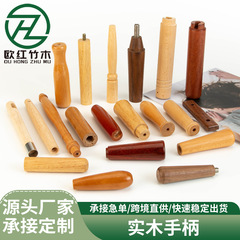 厂家供应木手柄实木手柄榉木木柄木质刀柄厨具通孔配件木把手