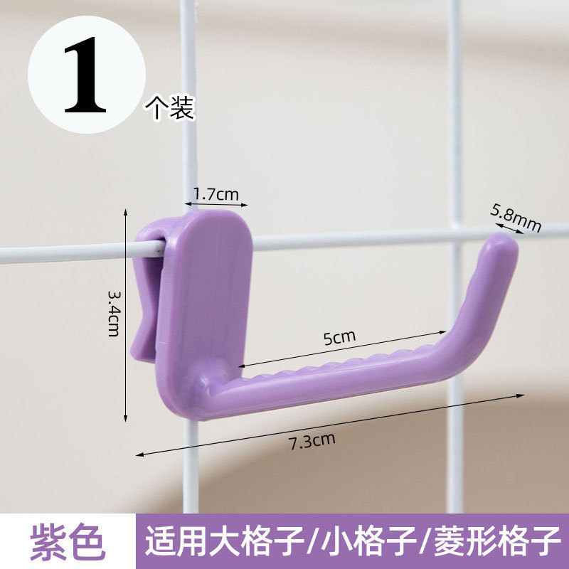网格片塑料免钉挂钩铁丝网货架墙面展示挂勾幼儿园收纳挂钩免打孔|undefined