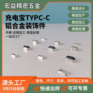 cnc�ӹ�type-c��늿��⚤�X�Ͻ��b��֙C�������ӿ��⚤�ӹ�