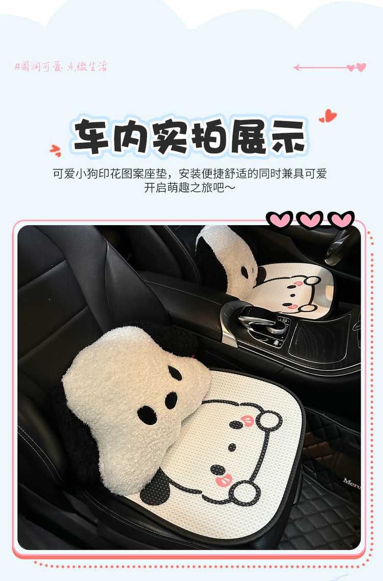 Puppy Car Seat Cushion, Universal for All Seasons, Half-Cover Seat Cover, Cute Cartoon Women's Seat Cushion, Summer Car Cushion Seat Cover