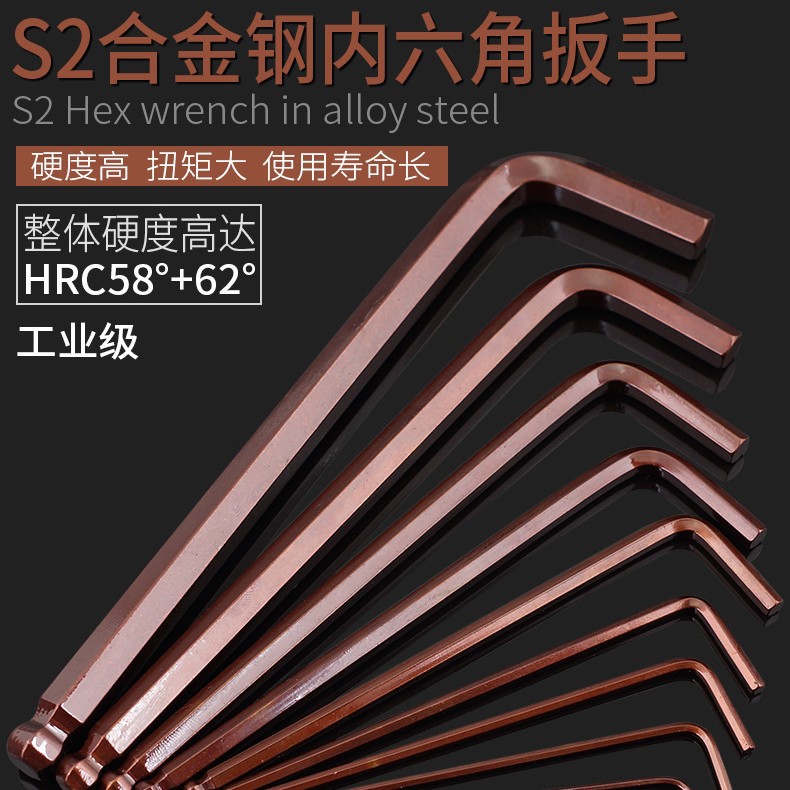 古铜色S2内六角扳手套装折叠六角扳手六角匙球头内六角手柄