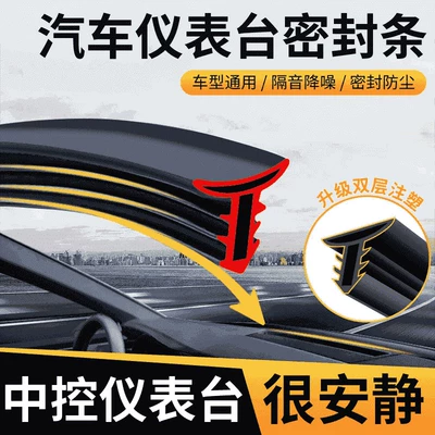 control, soundproofing, dustproofing, waterproofing, hood and – Vehicle Sealing Strip