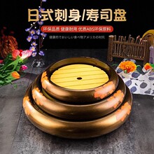 三文鱼盘子日式刺身盘高档冰盘冰板圆形寿司盘海鲜生鱼片鱼生冰碟