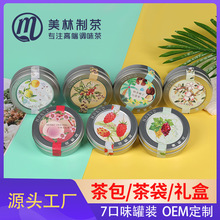 【OEM定制】茶包装茶叶礼盒装罐装奶茶包袋泡茶花果茶散茶白桃