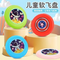Children's 20CM flying disc soft kindergarten sports foam boomerang flying saucer outdoor parent-child interactive game toy