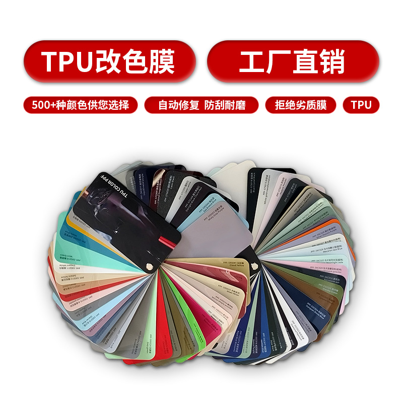 Factory in stock wholesale car color change film self-healing car film TPU invisible car clothing PPF body color change film