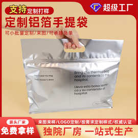 定制网红服装店塑料手提袋高级质感铝箔袋防爆衣服手提自封包装袋