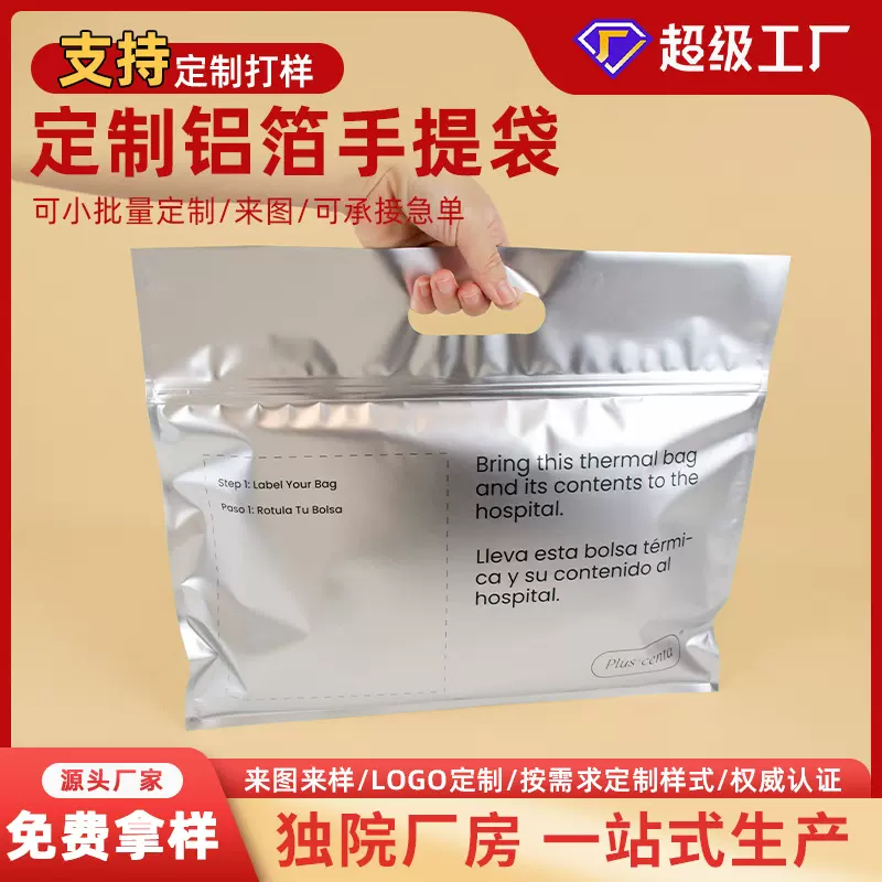 定制网红服装店塑料手提袋高级质感铝箔袋防爆衣服手提自封包装袋