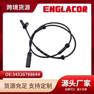 34526788644 is suitable for BMW ABS wheel speed sensor cross-border supply manufacturers direct supply