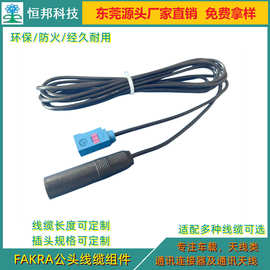 东莞厂家直销GPS天线转接线，延长线，车载视频连接线高柔性铠装
