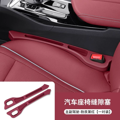 Suitable for Bmw Seat Gap Other vehicle seats - bmw-burgundy-redpair-of-main-and-co-pilot-upgraded-storage-compartments