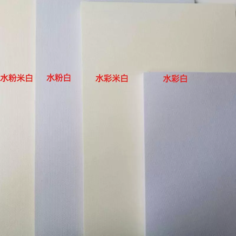 现货160克水彩纸水粉纸绘画纸美术考试素描卡纸16K/8K/4K/A4/A3