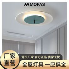 MOFAS北欧极简UFO飞碟吸顶灯现代简约创意个性圆形儿童房卧室灯