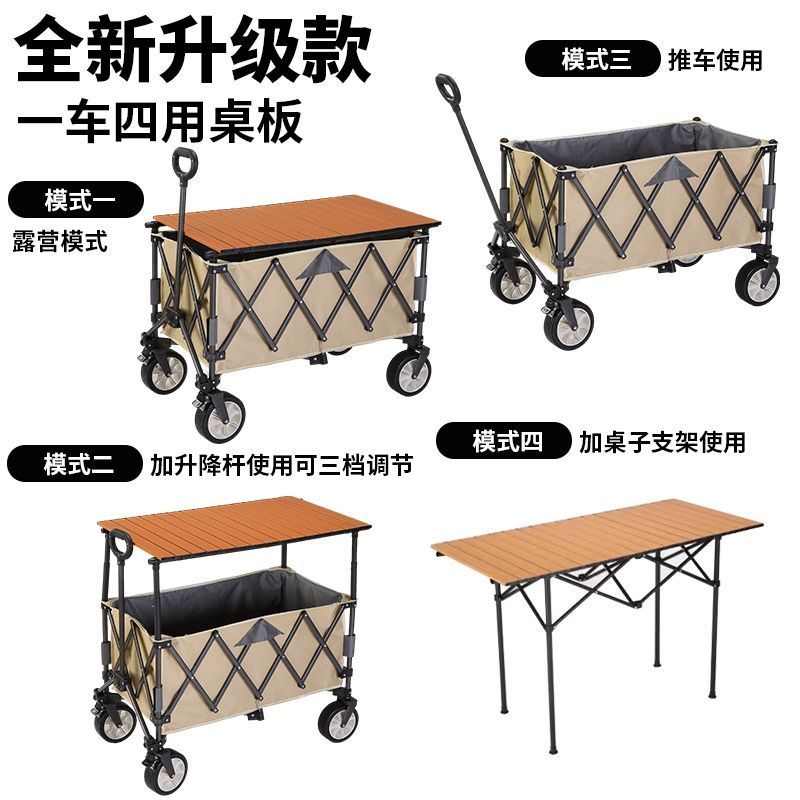 聚拢拖斗露营车推车可折叠户外营地车便携小推车桌板野餐摆摊加高|undefined