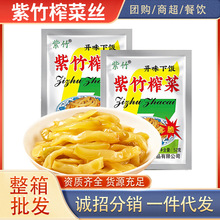 正宗涪陵鲜嫩榨菜丝52克袋装去皮清淡下饭咸菜酱腌菜整箱批发代发