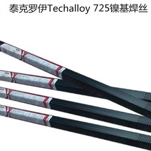 ̩Techalloy 725˿/ںϽ벻˿1.21.6mm